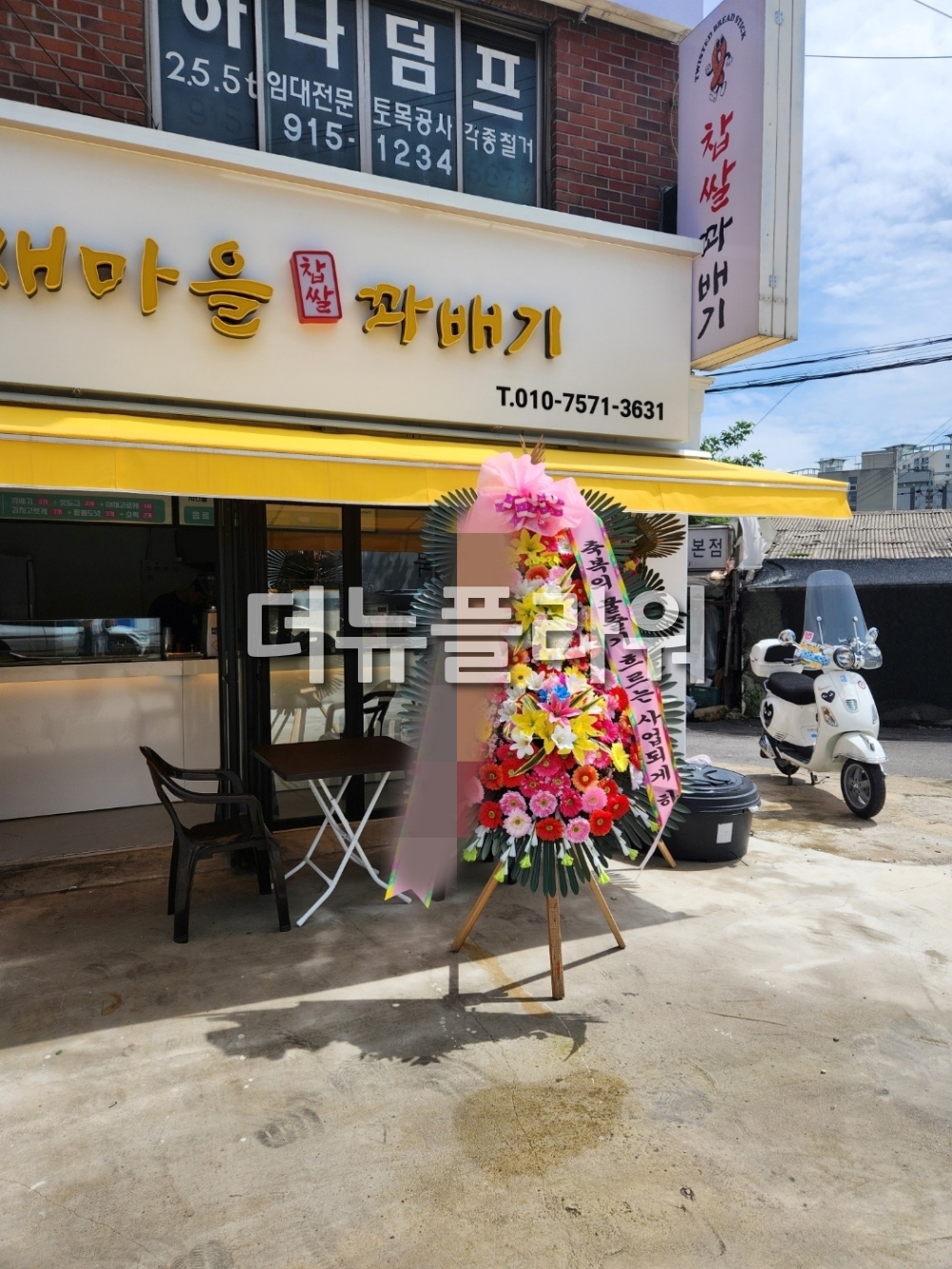 배송 완료 사진 13